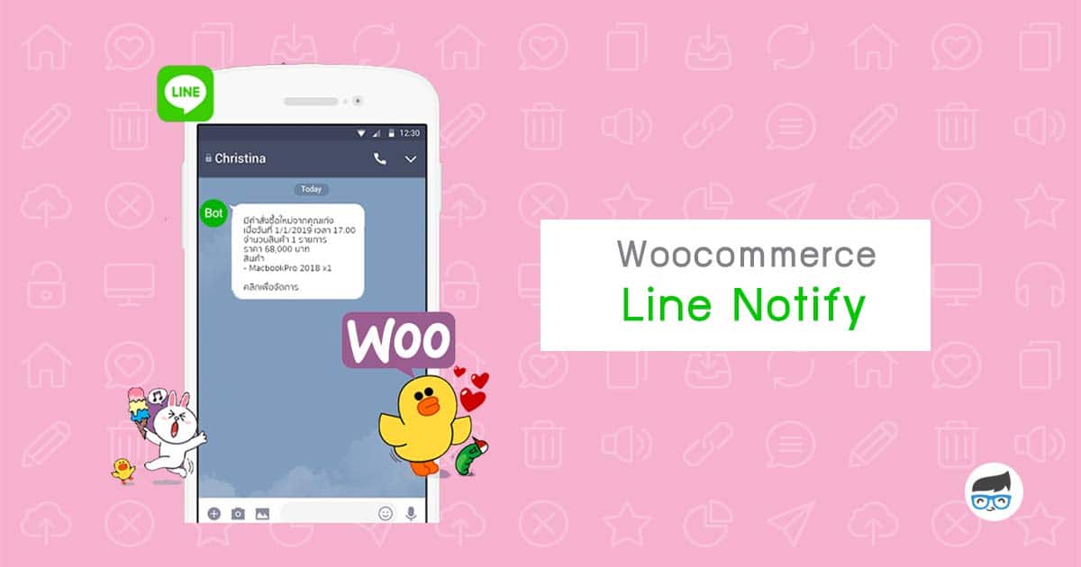 Woocommerce Line Notify